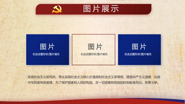 复古大气党建经济下半年这么干工作总结PPT