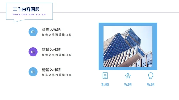 白色简约世界地图商务PPT模板