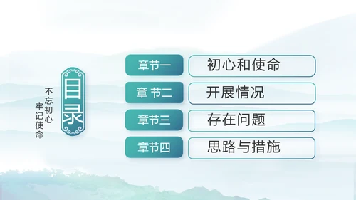 党建党风廉政建设文化和反腐斗争PPT