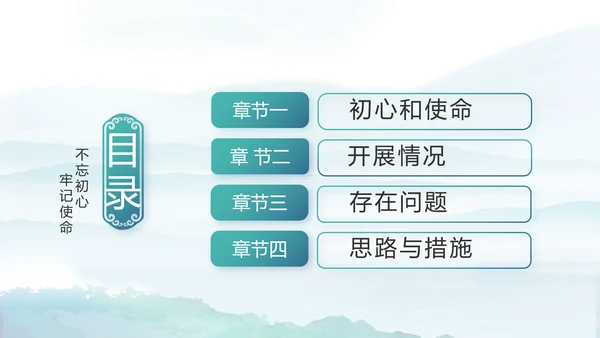党建党风廉政建设文化和反腐斗争PPT