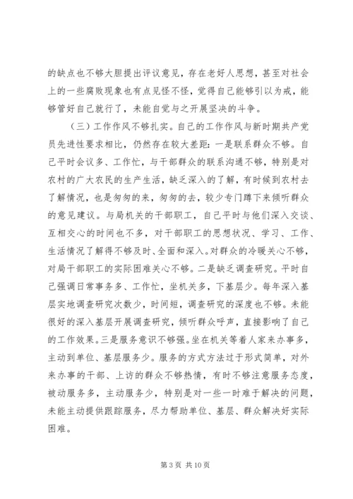 党性修养方面不足的根源分析.docx