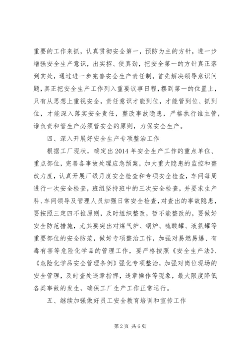 最新生产部年度工作计划精选3篇.docx