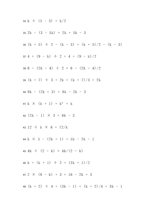 初一数学含有k的计算题