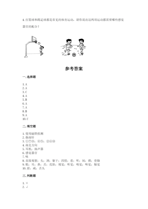 教科版二年级下册科学知识点期末测试卷附参考答案【b卷】.docx