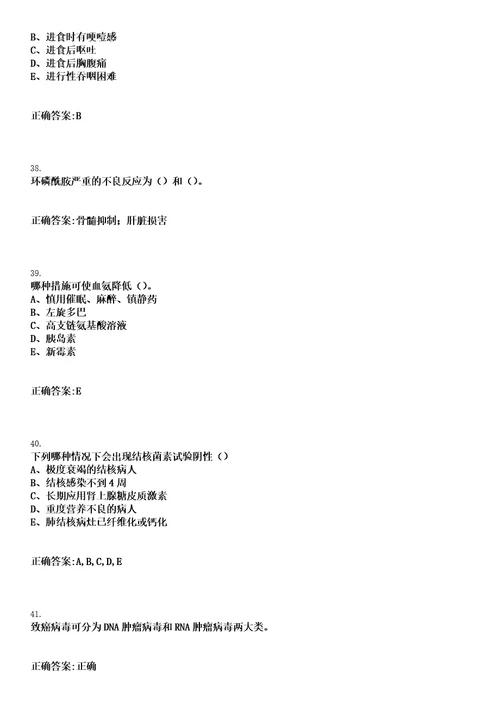 2022年10月2022广东广州市黄埔区鱼珠街社区卫生服务中心招聘编外聘用人员1人笔试参考题库含答案解析