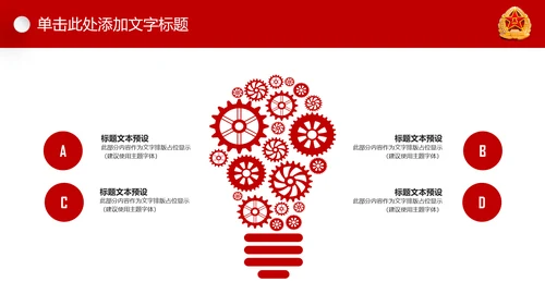 红色八一军队国防军事强军梦军魂现代战争PPT