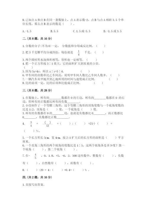 最新北师大版小升初数学模拟试卷附参考答案【黄金题型】.docx
