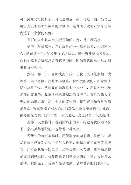 以勇气为话题的作文.docx