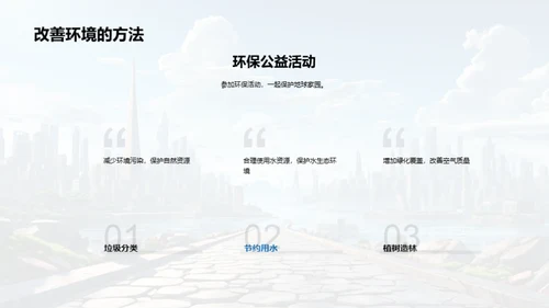 文明的起源与影响
