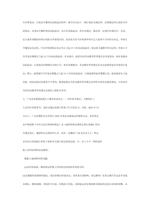 2023年村官考试案例分析题.docx