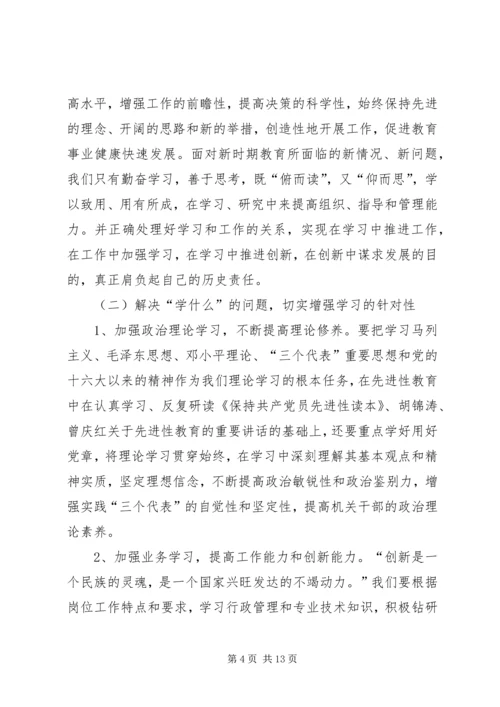 大兴学习风气改进机关作风(普及版).docx