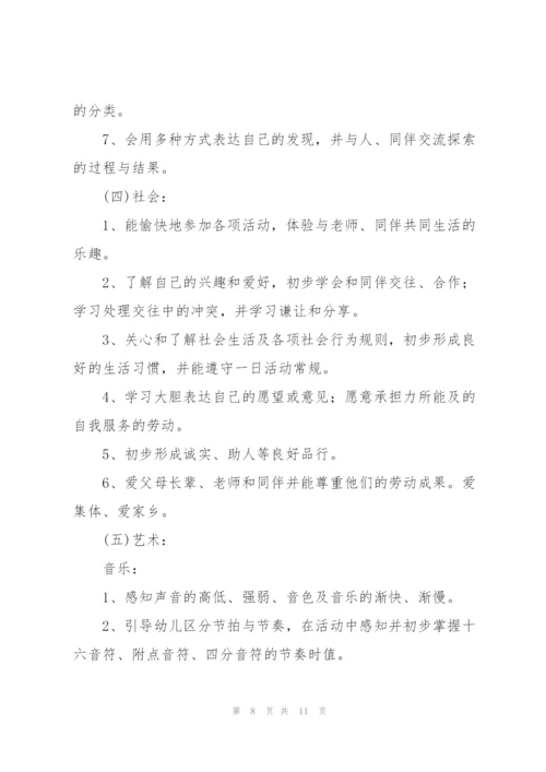 幼师工作计划（3篇）.docx