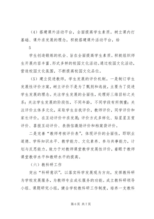 学校建设汇报材料 (27).docx