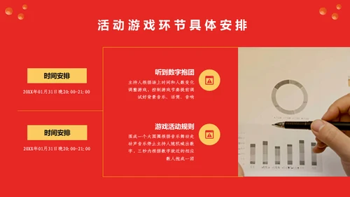 公司年会新征程再出发活动策划通用PPT模板