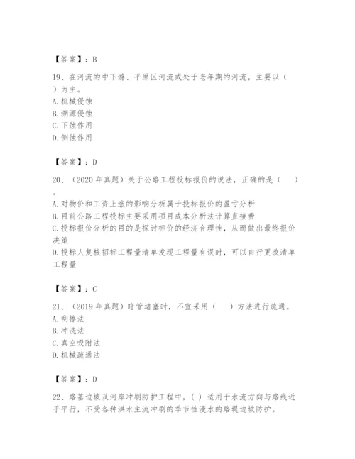 2024年一级造价师之建设工程技术与计量（交通）题库含答案【a卷】.docx