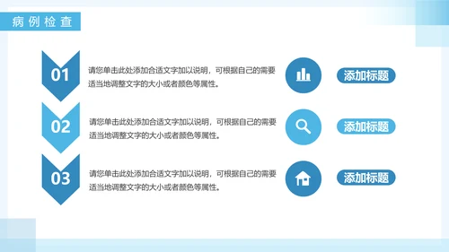 疑难病例报告PPT模板