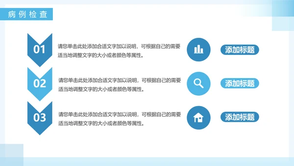 疑难病例报告PPT模板