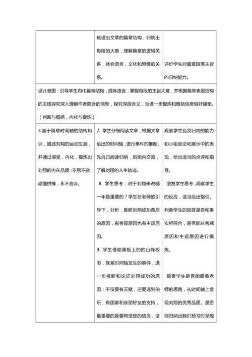 外研九上M8U2