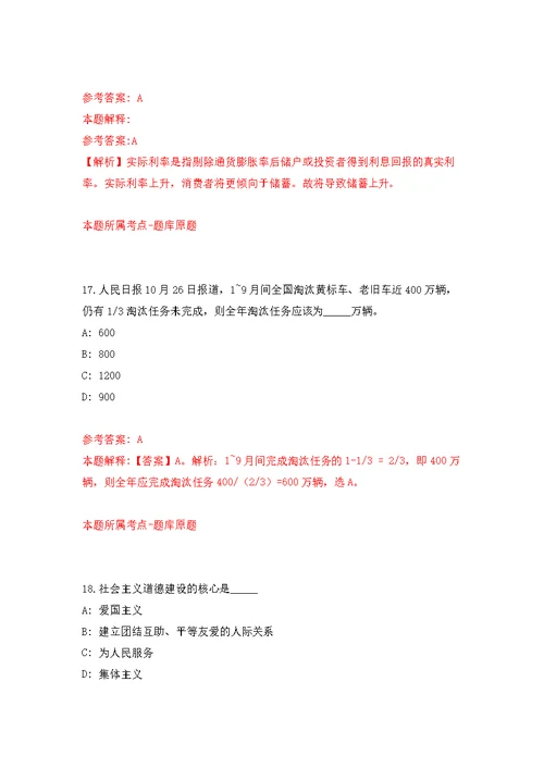 四川省资阳市住房公积金管理中心公开招考4名编外人员强化模拟卷(第2次练习）