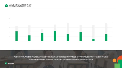 教育教学课程培训学校宣传通用PPT模板