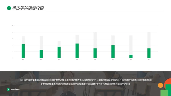教育教学课程培训学校宣传通用PPT模板