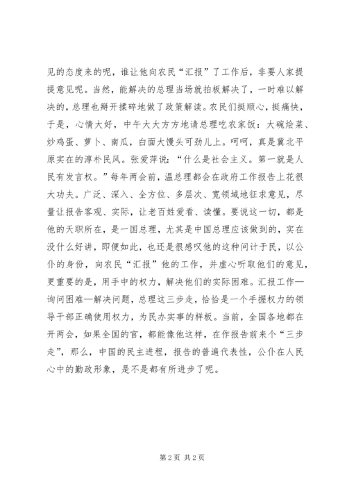 向政府汇报材料 (5).docx