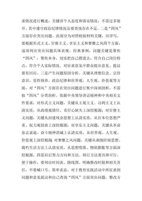 市委党的群众路线教育实践活动督导组督导工作专项方案.docx