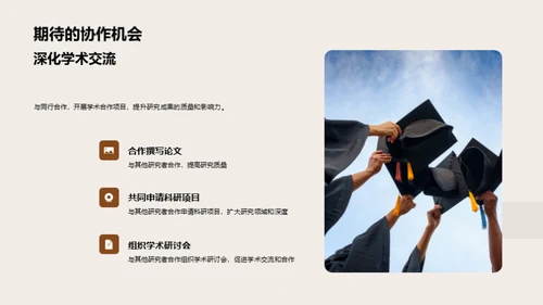 探索哲学研究之旅