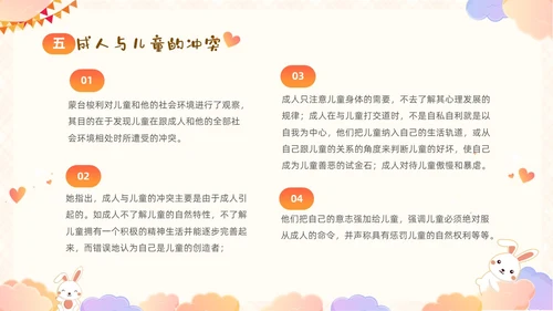 彩色卡通儿童顺应本能释放天性关爱尊重童年的秘密好书分享PPT读书分享