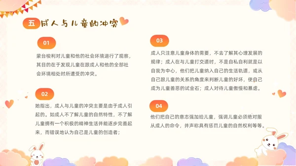 彩色卡通儿童顺应本能释放天性关爱尊重童年的秘密好书分享PPT读书分享