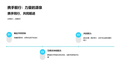 共筑成长桥梁