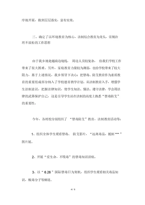 置业顾问2021年终总结范文