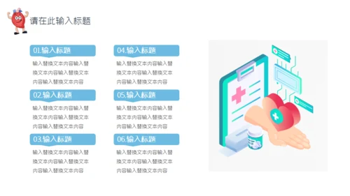 世界心脏日心内科心脏病科普知识医疗通用PPT模板