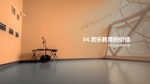 六年级音乐教学