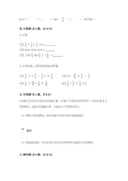 六年级数学上册期末考试卷附答案下载.docx