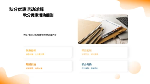 秋韵新品盛启