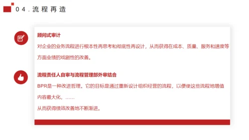 流程管理培训通用PPT模板