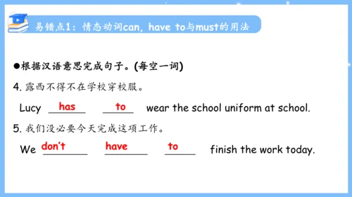 Unit 4 Don't eat in class单元复习课件（词组+句型+知识点+语法+写作指导+