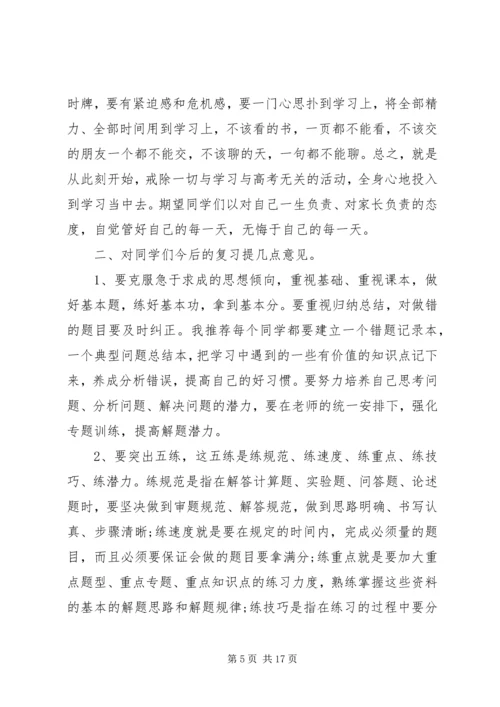 动员大会优秀发言稿五篇.docx