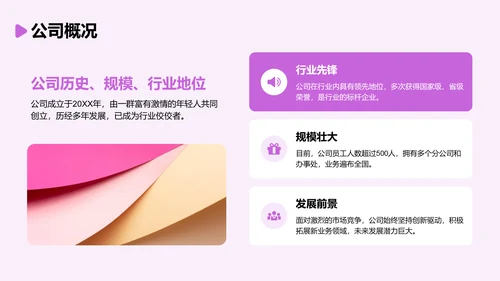 紫色3D风大学生实习报告总结PPT模板