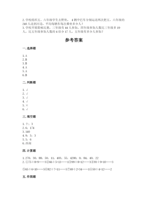 人教版三年级下册数学期中测试卷精品（完整版）.docx