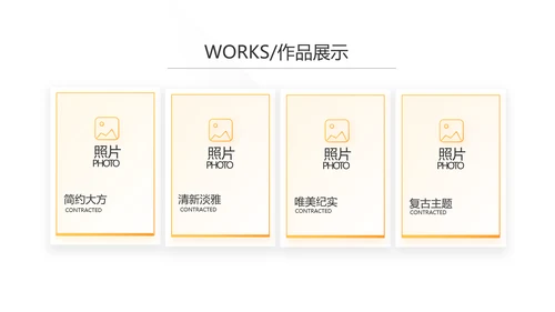 橙色时尚大气创意公司产品介绍宣传通用PPT