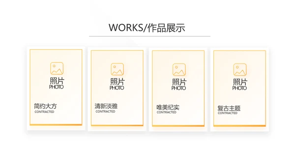 橙色时尚大气创意公司产品介绍宣传通用PPT