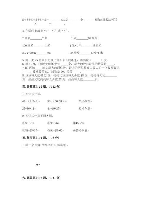 小学数学二年级上册期中测试卷精品【网校专用】.docx