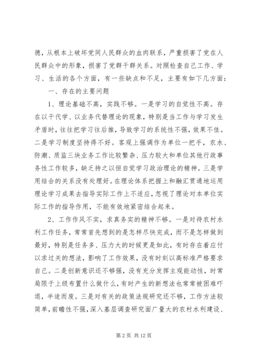 反四风自查报告大全.docx