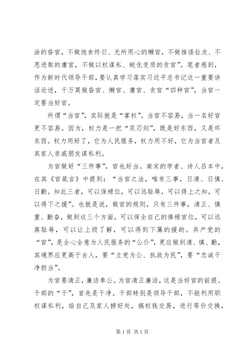 机关党的建设工作会议精神学习心得5篇.docx