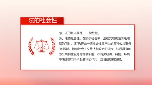 红色大气普法工作条例动态PPT模板