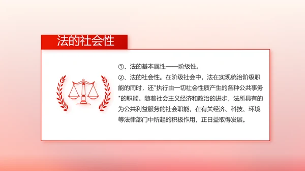 红色大气普法工作条例动态PPT模板