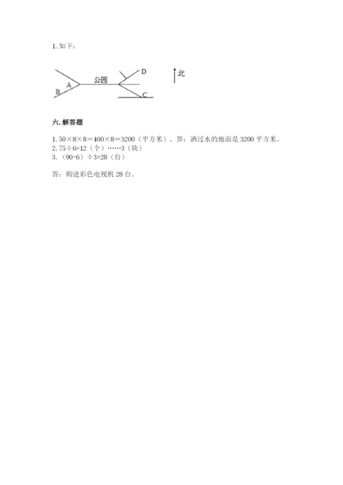 小学数学三年级下册期末测试卷（名师推荐）word版.docx