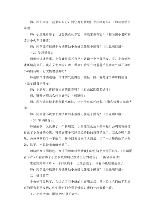 语文一年级教案15篇.docx